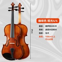 梵阿玲 V-004 小提琴 (咖啡色 哑光 4/4)
