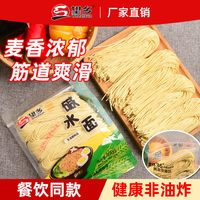 望乡 碱水面 400g*6袋 拉链款
