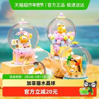 拼奇 积木加菲猫联名水晶球益智玩具拼装桌面摆件礼物