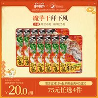 茶颜家族 魔芋干拜下风 山胡椒油味麻辣零食 25g*10袋