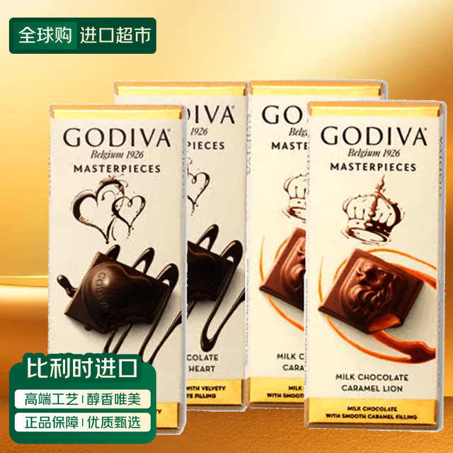 歌帝梵 巧克力经典大师夹心系列两种口味86克*4盒