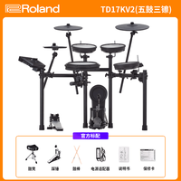 Roland TD17KVX2 电子鼓（5鼓4镲）