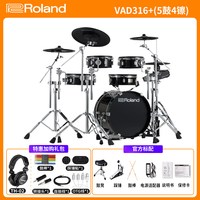 Roland VAD307/507 TD27KV2 电子鼓（专业演奏舞台电鼓）