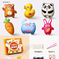 心育 儿童缝缝乐套装礼盒款A 玩具材料包（送材料包-6个造型-可做挂件）