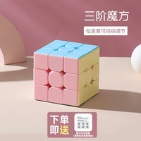 仪馨 马卡龙系列 三阶魔方 比赛专用磁力益智玩具