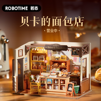 若态 若来贝卡的面包店diy手工小屋积木桌面摆件10岁送女友孩生日礼物