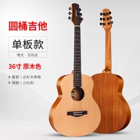 蒂朵 蒂·朵 GQLK 单板尼龙弦古典吉他（36寸哑光云杉木）