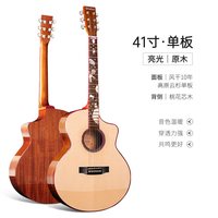 蒂朵 DJ-006 民谣吉他（41寸JF桶 单板云杉）