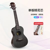 蒂朵 23英寸 尤克里里（亚光透黑+大礼包）