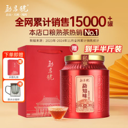 勐昌號 普洱茶 糯香 250g