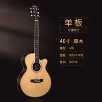 蒂朵 蒂·朵 202311 GA民谣吉他（40寸单板原木）