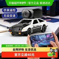 88VIP：康百雀 757-M647TMXDC AE86遥控车 RC漂移赛车