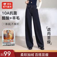 阔腿裤女秋冬加绒26新款垂感直筒窄版羊毛休闲裤子 墨青蓝  L