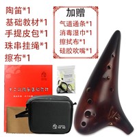 风雅陶笛 12孔 AF 熏烧陶笛 中音F调（体型大，声音低沉）