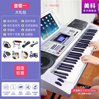美科 MK-810 61键电子琴（官方标配+大礼包）