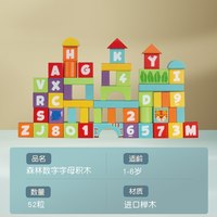 木玩世家 Q001 木制拼装积木玩具（52粒森林积木送收纳桶）