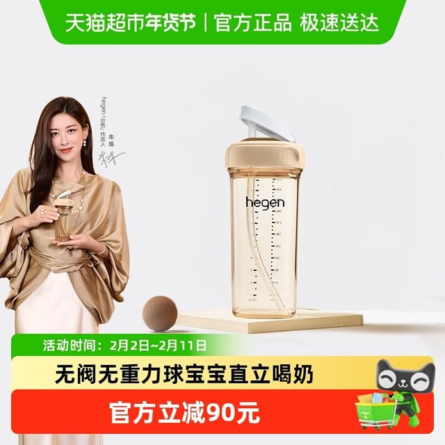 88VIP：hegen 海格恩吸管杯儿童水杯学饮杯婴儿9个月以上宝宝直饮ppsu奶瓶