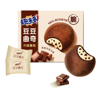 趣多多豆豆曲奇粒粒巧克力味96g1盒饼干散装儿童零食