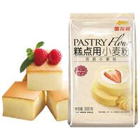 金龙鱼高筋低筋面粉小麦粉烘焙粉蛋糕粉烤箱饼干面包预拌粉