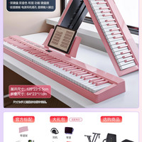 贝多辰 可折叠电子琴88键电钢琴便携式成人儿童练习专业琴非手卷琴