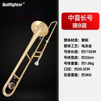 斗牛士 CL-100 中音长号（降B调）