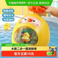 恩贝家族 218-2 婴幼儿戏水玩具