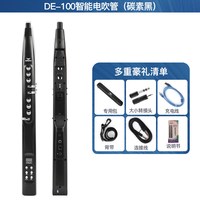斗牛士 DE-100多功能电吹管乐器萨克斯笛子葫芦丝40种音色自带音箱