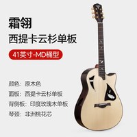 斗牛士 全单吉他木吉他民谣全单霜翎41寸男生女生专业演奏演唱吉它