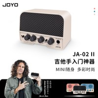 88VIP：卓乐 JA-02 二代便携电吉他音箱（奶咖色）