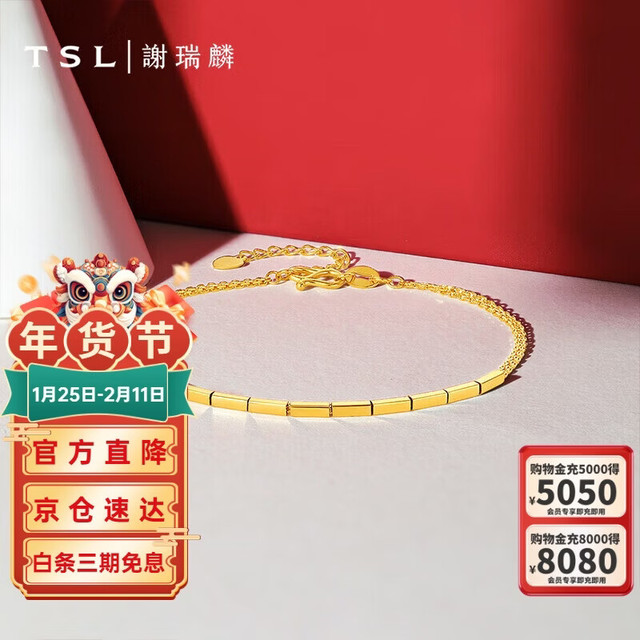 谢瑞麟 黄金手链 3.05g XK679
