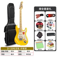 斗牛士 D-120 电吉他 成人初学者入门摇滚吉他套装（柠檬黄）