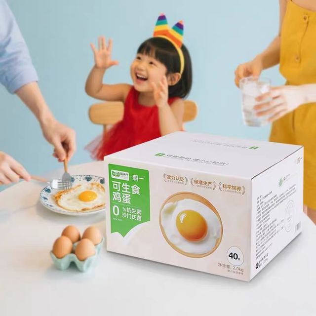 今日必买：喵满分 可生食鸡蛋40枚