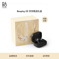 BANG&OLUFSEN B&OBeoplay EX主动降噪真无线蓝牙耳机礼盒版 bo耳机无线充电 雅黑色 新年礼物