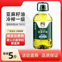 木子里 纯亚麻籽油 2.72L 1桶
