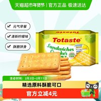 土斯 柠檬夹心饼干 238g 袋装