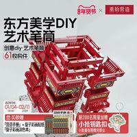 重拾营造 榫卯结构 DIY创意笔筒