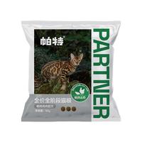 帕特 酶解鹌鹑鸡肉猫粮200g