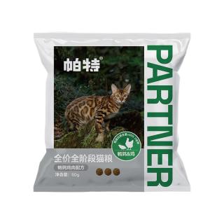 今日必买：帕特 酶解鹌鹑鸡肉猫粮200g