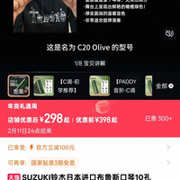 SUZUKI 官方铃木口琴