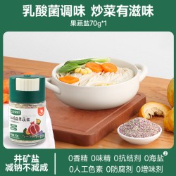 宝宝馋了 果蔬盐调味料芝麻粉拌饭儿童用食用盐送婴儿一岁辅食谱