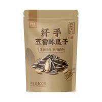 纤手焦糖味瓜子500g大包装山核桃味瓜子新货大颗粒坚果零食品炒货