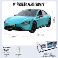 双鹰 E736-001 新能源智能遥控车玩具（蓝色，附带快充充电桩）