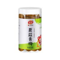 满减【佳宝原滋西梅干180g】青梅乌梅梅子罐装蜜饯果干休闲零食