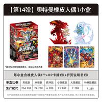 卡游 奥特曼橡皮人偶（第8弹）迷你盲盒（1小盒）