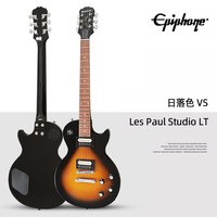 Gibson 吉普森 Les Paul Studio LT 电吉他（日落色VS）