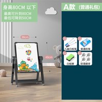 卓越星 幼儿童绘画画板宝宝磁性便携双面家用教学小黑板折叠套装支架式涂色涂鸦无尘可擦