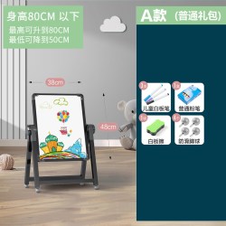 卓越星 幼儿童绘画画板宝宝磁性便携双面家用教学小黑板折叠套装支架式涂色涂鸦无尘可擦