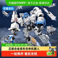 恩贝家族 2521 航天飞机火箭飞船模型积木