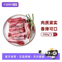肉管家 巴西草饲牛肋条 500g*2