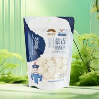 草原晨曲 蒙古恋人奶酥 248g 袋装